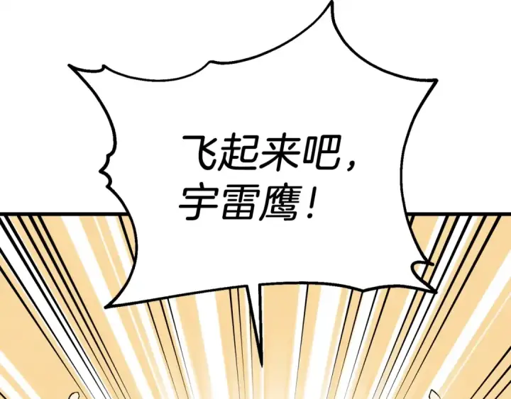 漫画《飞雷刀》第100话 焰刀第159张图