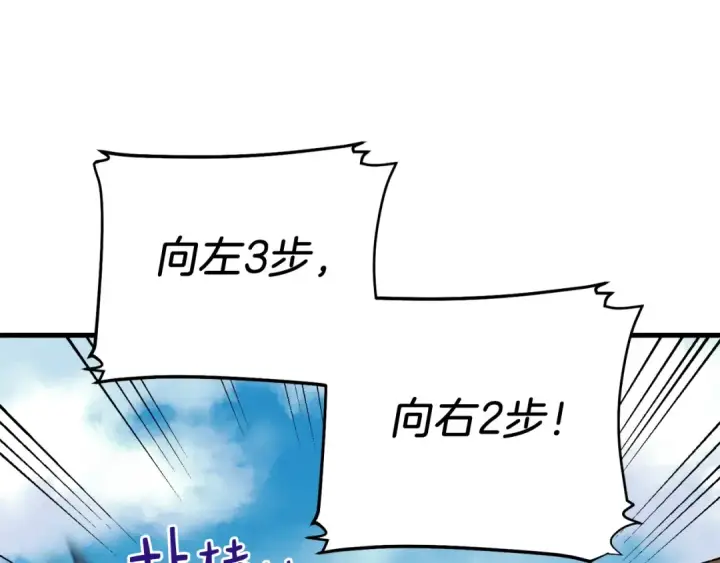 漫画《飞雷刀》第100话 焰刀第162张图