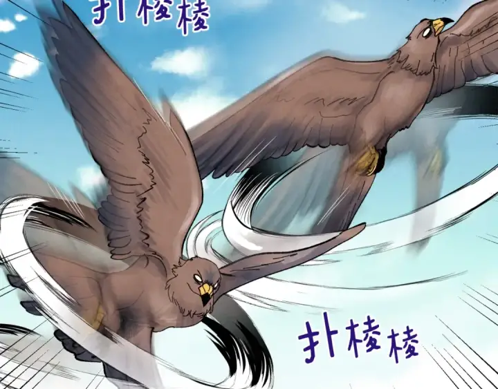 漫画《飞雷刀》第100话 焰刀第163张图