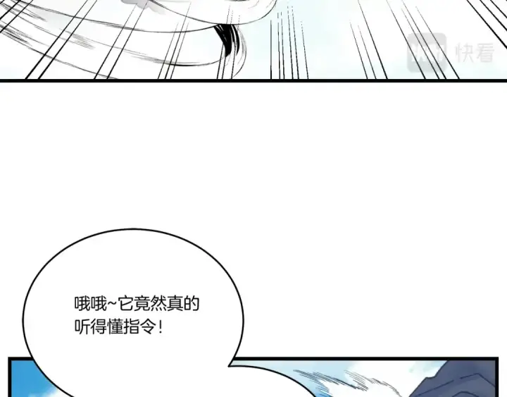 漫画《飞雷刀》第100话 焰刀第164张图