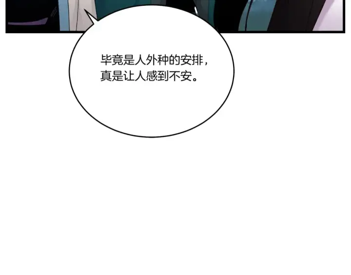 漫画《飞雷刀》第100话 焰刀第166张图