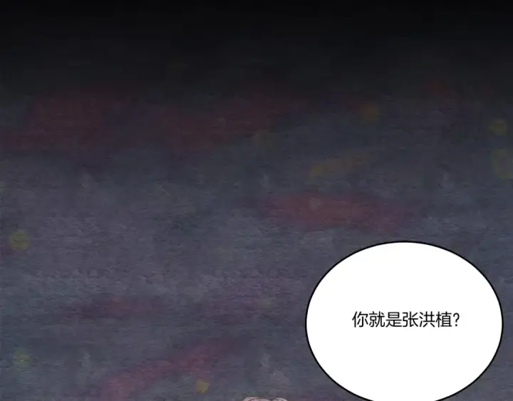 漫画《飞雷刀》第100话 焰刀第17张图