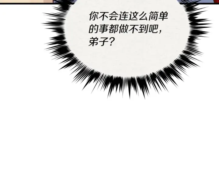 漫画《飞雷刀》第100话 焰刀第171张图