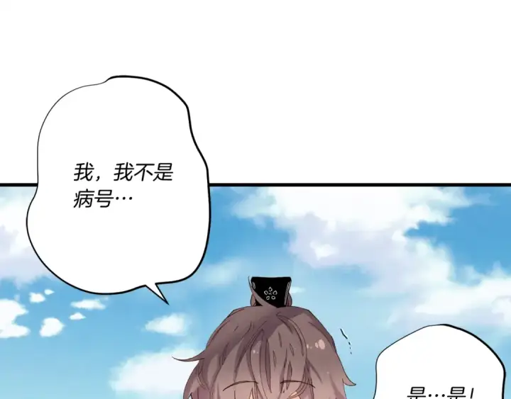 漫画《飞雷刀》第100话 焰刀第174张图