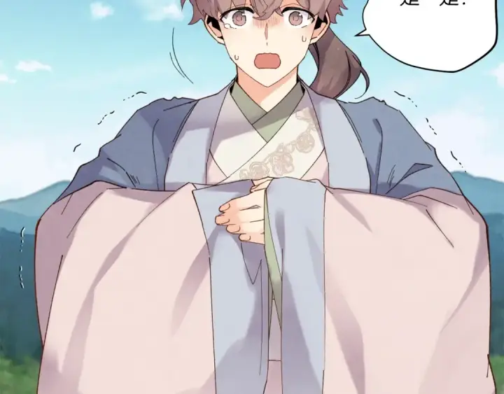 漫画《飞雷刀》第100话 焰刀第175张图