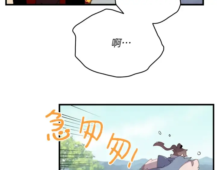 漫画《飞雷刀》第100话 焰刀第178张图