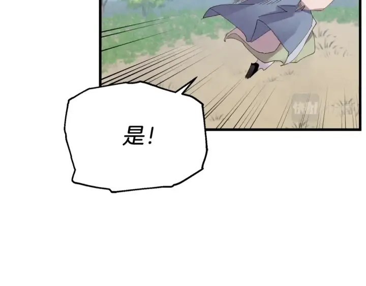漫画《飞雷刀》第100话 焰刀第179张图