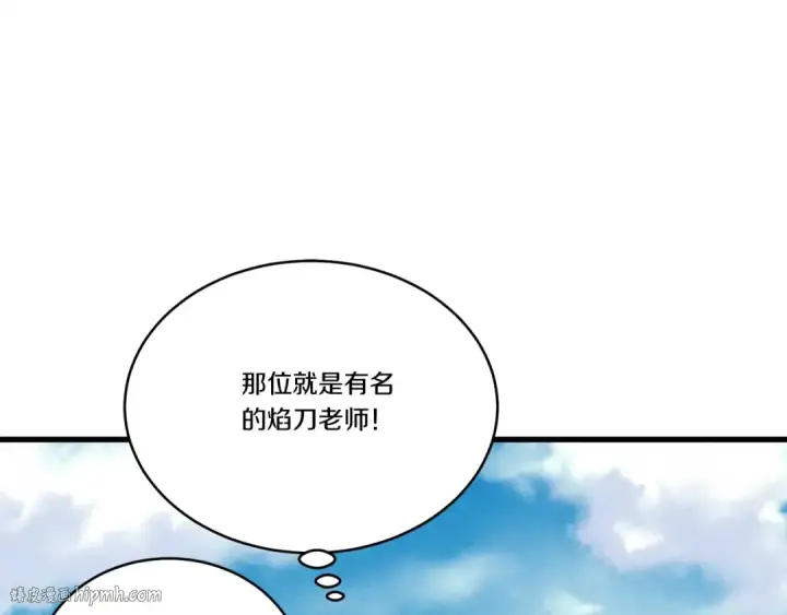 漫画《飞雷刀》第100话 焰刀第184张图