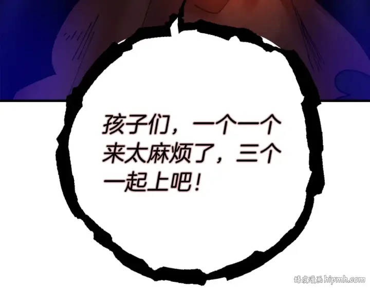 漫画《飞雷刀》第100话 焰刀第192张图
