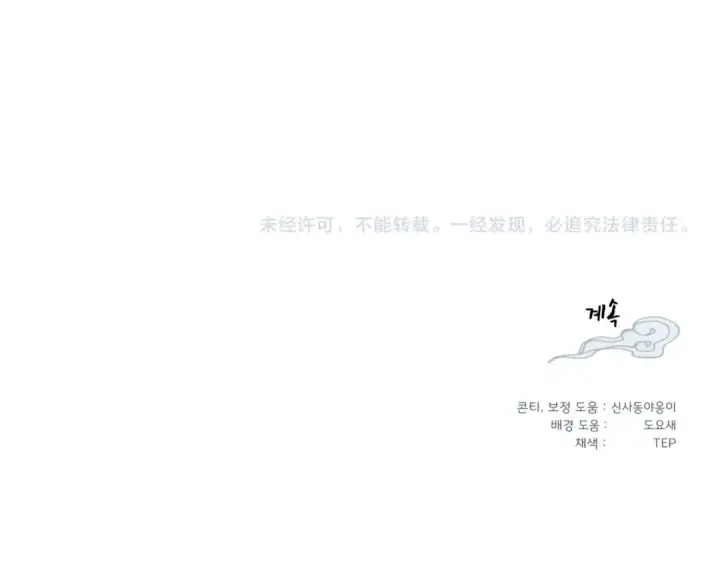 漫画《飞雷刀》第100话 焰刀第194张图