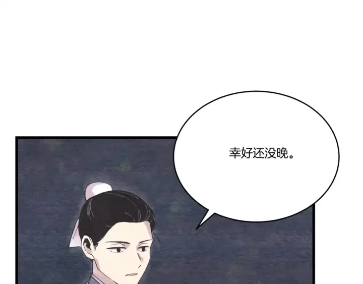 漫画《飞雷刀》第100话 焰刀第20张图