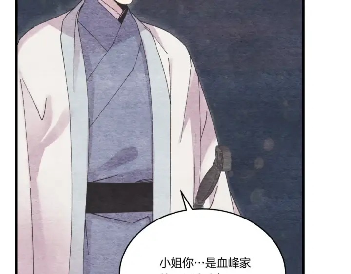 漫画《飞雷刀》第100话 焰刀第21张图