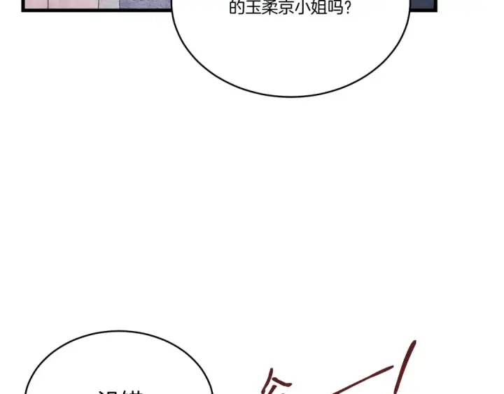 漫画《飞雷刀》第100话 焰刀第22张图