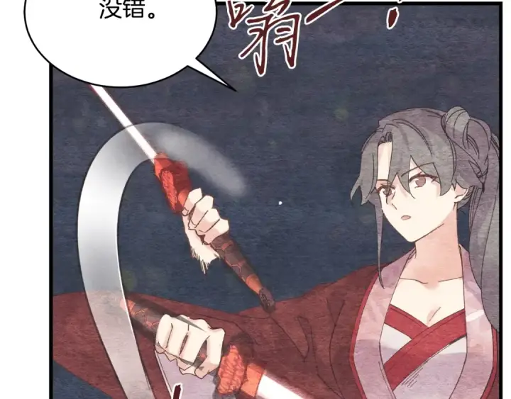 漫画《飞雷刀》第100话 焰刀第23张图