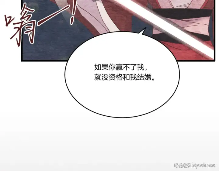 漫画《飞雷刀》第100话 焰刀第24张图