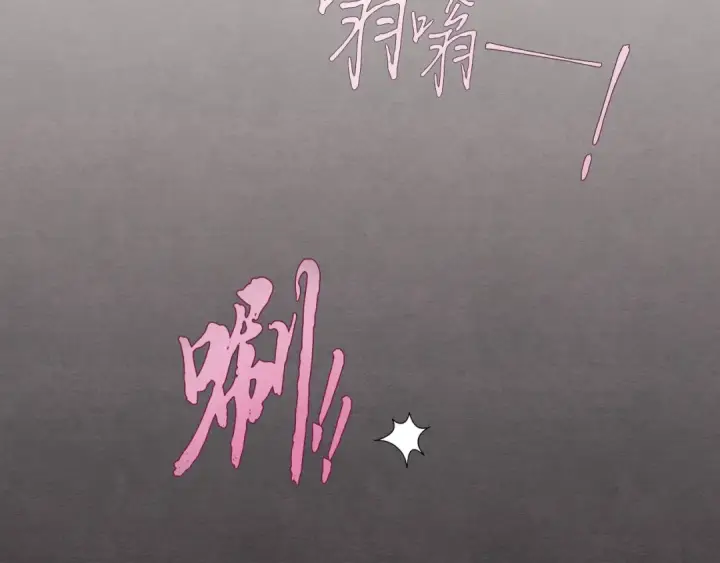 漫画《飞雷刀》第100话 焰刀第26张图