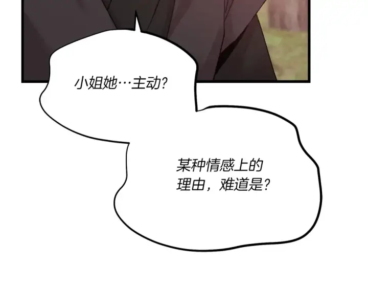 漫画《飞雷刀》第100话 焰刀第3张图