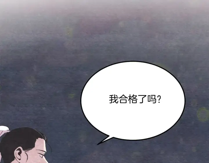漫画《飞雷刀》第100话 焰刀第34张图