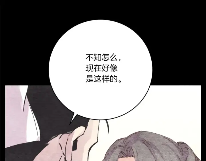 漫画《飞雷刀》第100话 焰刀第46张图