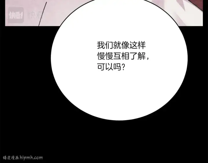 漫画《飞雷刀》第100话 焰刀第48张图
