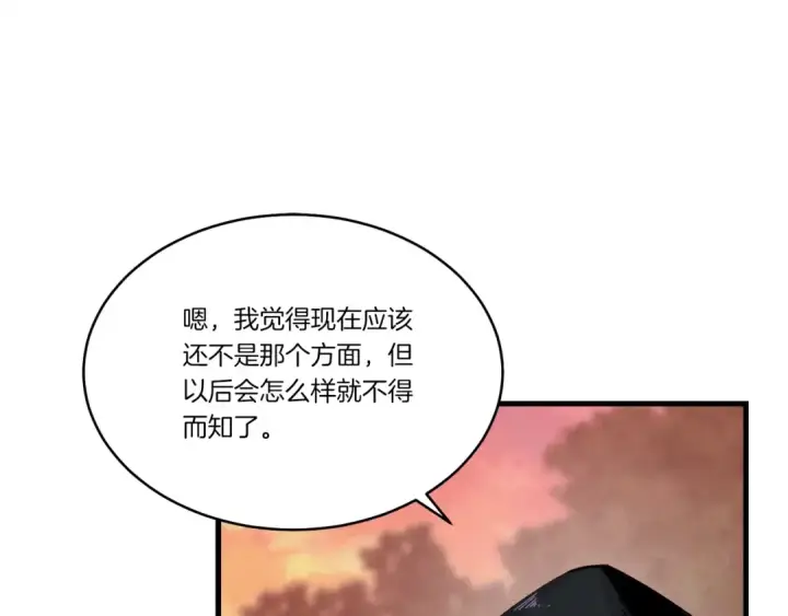 漫画《飞雷刀》第100话 焰刀第5张图