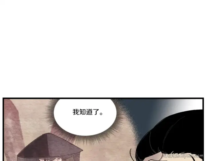 漫画《飞雷刀》第100话 焰刀第56张图