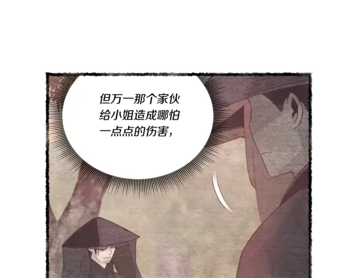 漫画《飞雷刀》第100话 焰刀第58张图
