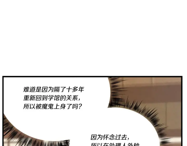 漫画《飞雷刀》第100话 焰刀第60张图