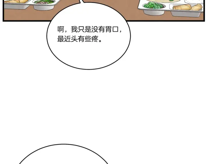 漫画《飞雷刀》第100话 焰刀第62张图