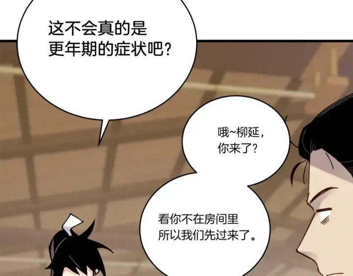 漫画《飞雷刀》第100话 焰刀第63张图