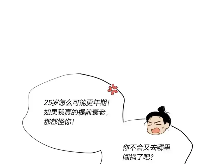 漫画《飞雷刀》第100话 焰刀第65张图