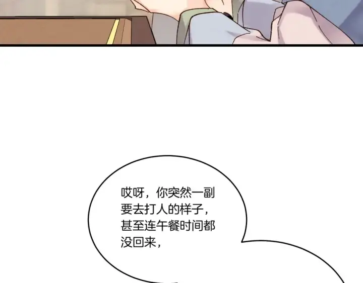 漫画《飞雷刀》第100话 焰刀第71张图