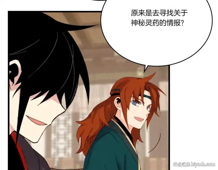 漫画《飞雷刀》第100话 焰刀第72张图