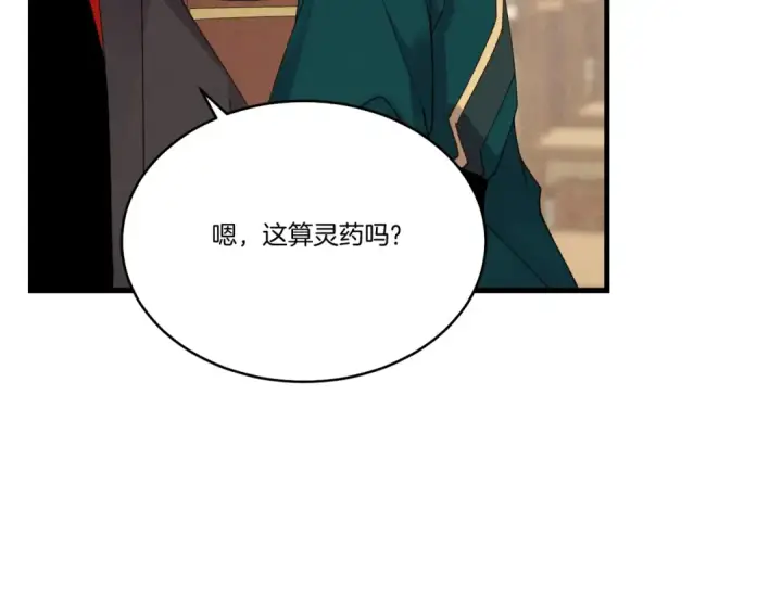 漫画《飞雷刀》第100话 焰刀第73张图