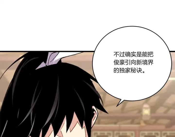 漫画《飞雷刀》第100话 焰刀第74张图