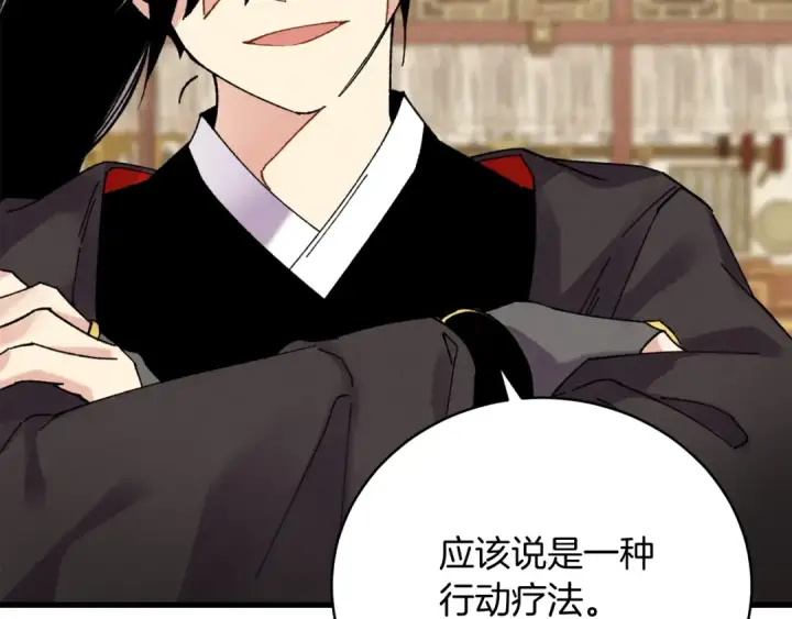 漫画《飞雷刀》第100话 焰刀第75张图
