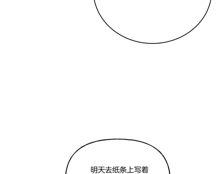 漫画《飞雷刀》第100话 焰刀第76张图