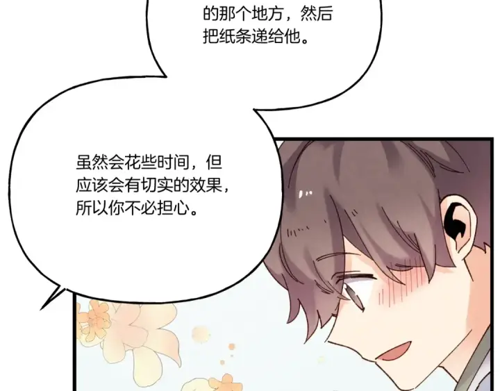漫画《飞雷刀》第100话 焰刀第77张图