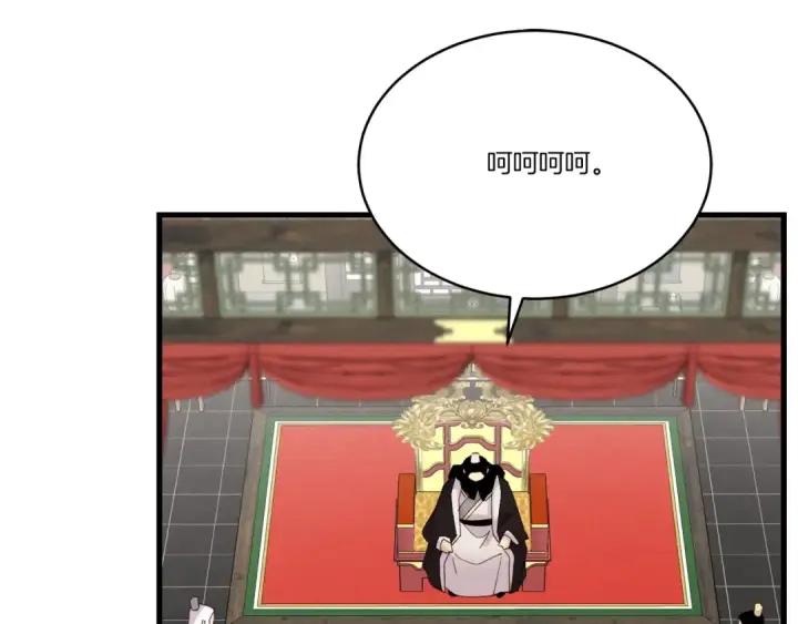 漫画《飞雷刀》第100话 焰刀第86张图