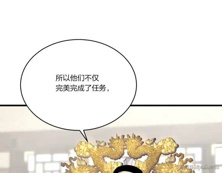 漫画《飞雷刀》第100话 焰刀第88张图
