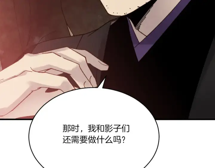 漫画《飞雷刀》第100话 焰刀第9张图