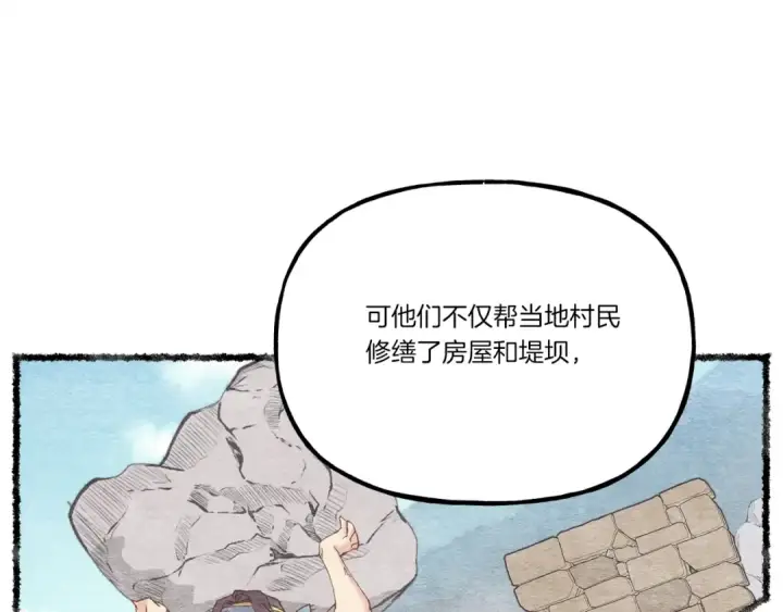 漫画《飞雷刀》第100话 焰刀第94张图