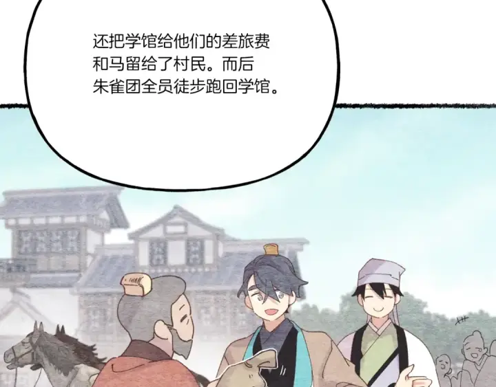 漫画《飞雷刀》第100话 焰刀第97张图