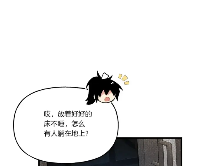 漫画《飞雷刀》第五季最终话 破坏之神第100张图