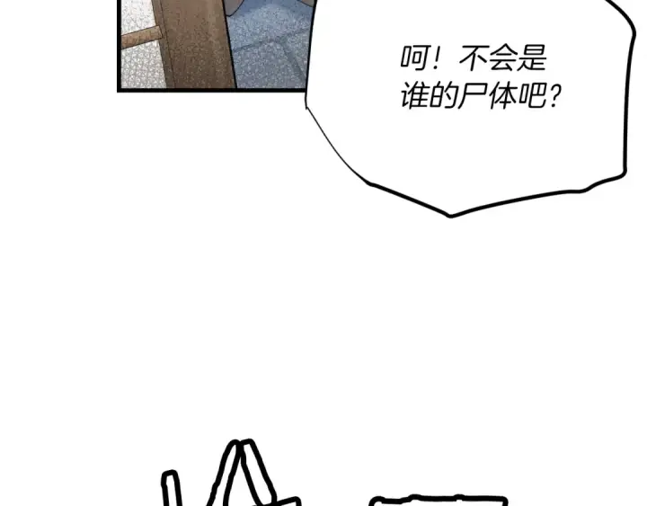 漫画《飞雷刀》第五季最终话 破坏之神第102张图