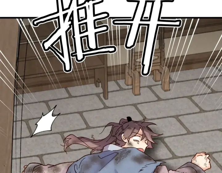 漫画《飞雷刀》第五季最终话 破坏之神第103张图
