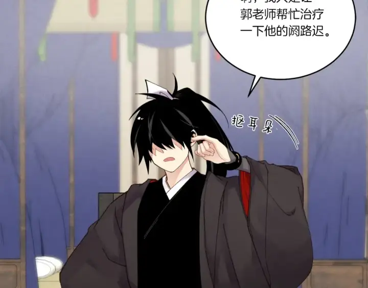 漫画《飞雷刀》第五季最终话 破坏之神第108张图