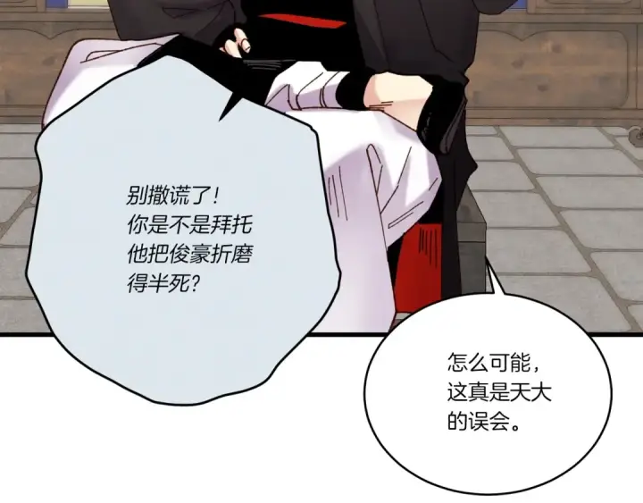 漫画《飞雷刀》第五季最终话 破坏之神第109张图