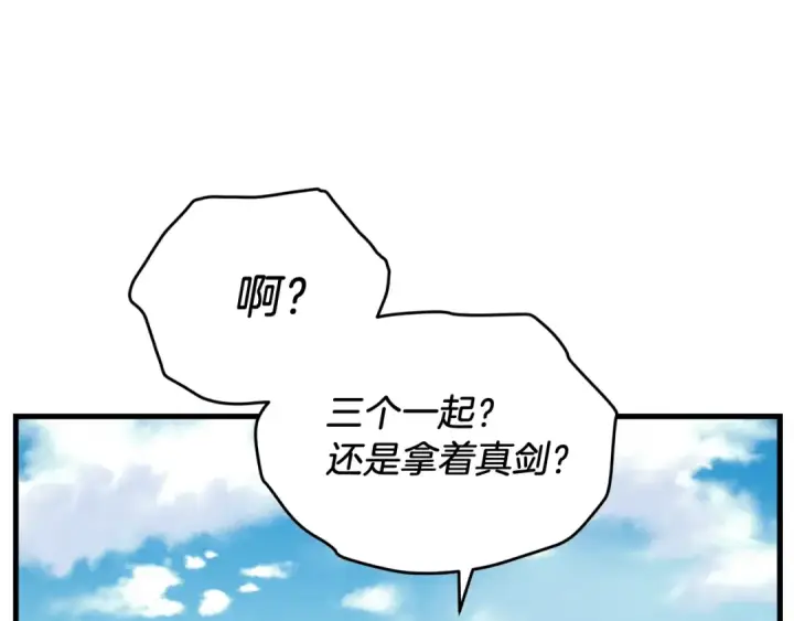 漫画《飞雷刀》第五季最终话 破坏之神第11张图