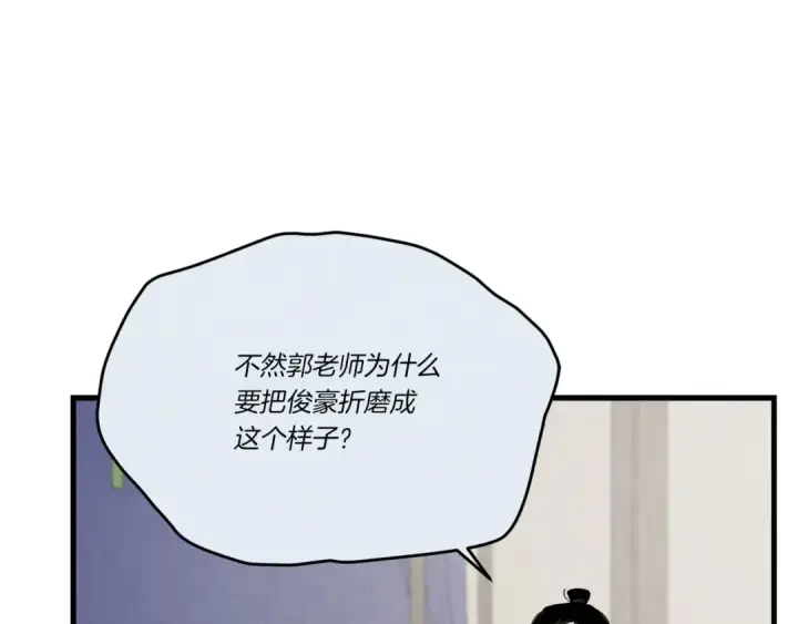 漫画《飞雷刀》第五季最终话 破坏之神第110张图